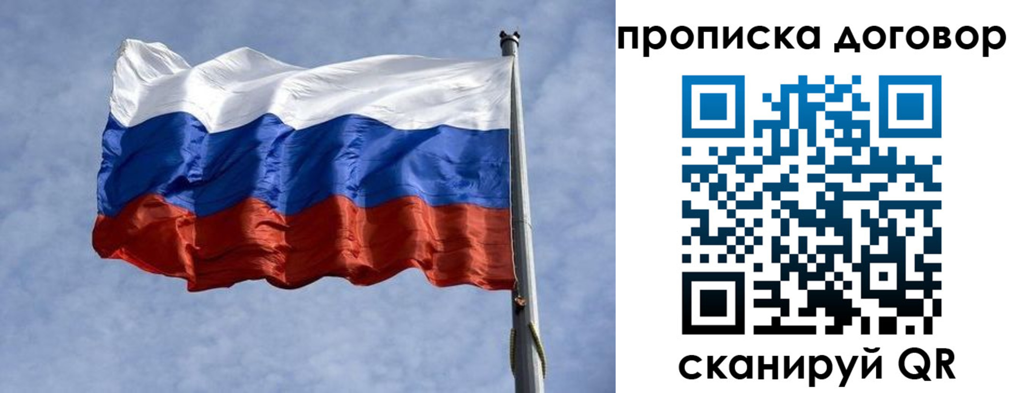 купить прописку в Сургуте