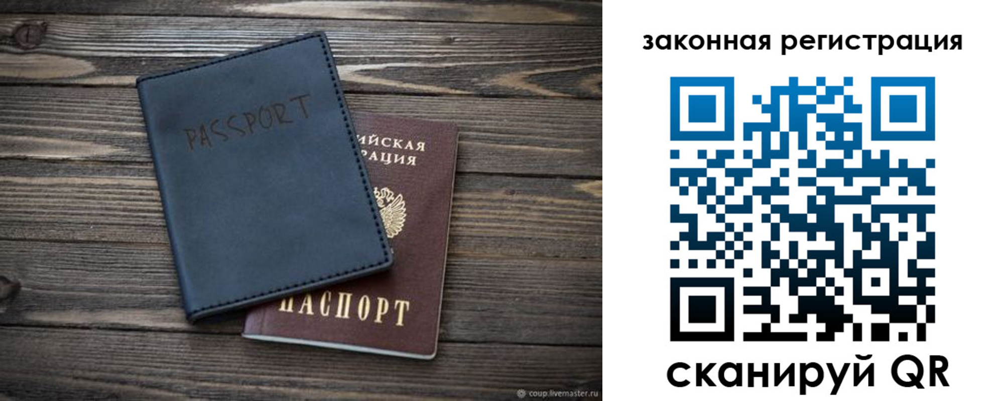 временная регистрация гарантия в Сургуте